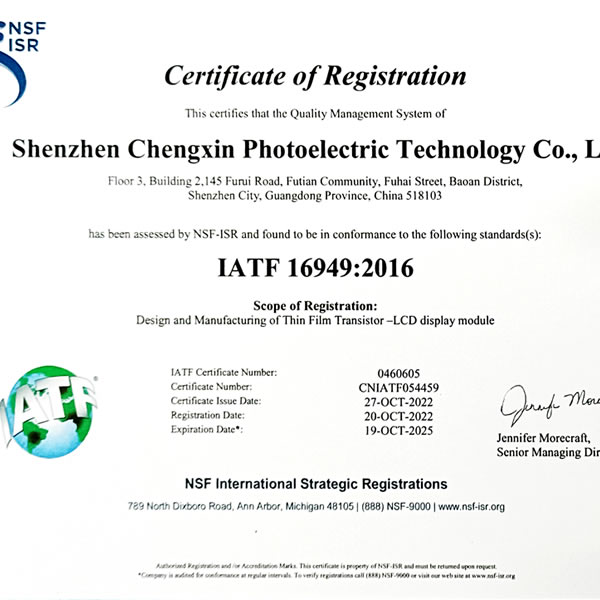 IATF 16949:2016  认证证书